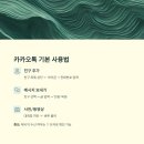 스마트폰완전정복 이미지