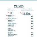 맷차 이미지