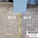 우진세탁 이미지