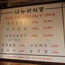 나누리식당 이미지