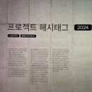 (주)현대자원 | 국립현대미술관 서울 &lt;프로젝트 해시태그 2024&gt; - 전시후기, 무료 캐비넷&amp;굿즈샵 운영시간