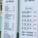 단가마감자탕