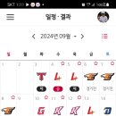 LG 트윈스 경기일정 이미지