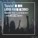 씨소