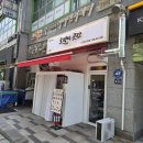 만수곳간인천맛집 | 인천 구월동 한식 맛집 호랭이곳간 구월점 방문 후기! 얼큰사골밥과 김치전이 생각보다 맛있었어요