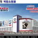 홈플러스 대전가오점 이미지