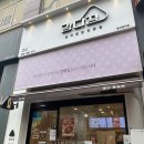 강다짐용인 | [강다짐] 용인 동백 먹기 간편한 삼각김밥 맛집