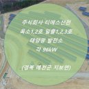 일출2호태양광발전소 이미지