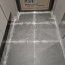 화양수분양권공인중개사사무소 | 평택 이편한세상 케라폭시 줄눈시공