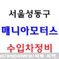 우중자동차공업사 이미지