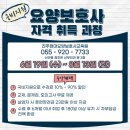 함안요양보호사교육원 이미지