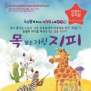 복사골 문화센터 판타지아극장