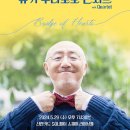 유키구라모토 콘서트 이미지