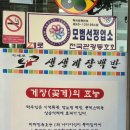 생생게장백반(고현점) 이미지