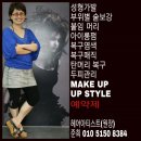 서울 공릉동 주주헤어클럽에서 #촉강사가염색 후기 알려 드립니다