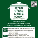 요리교실 이미지