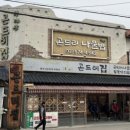 청룡마을1길 11 이미지