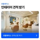 중앙헤어샵 - 종로구 | 미용실 인테리어 비용 - 중앙 경대로 구성한 뉴트럴톤 20평 헤어샵 실제 시공후기