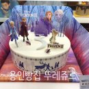 뚜레쥬르용인데이파크