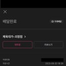 제육대가(괴정점)