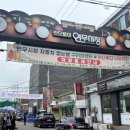 반딧불이연무시장 이미지