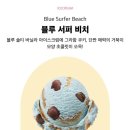 골드블루 이미지