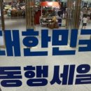 세일홈쇼핑(주) 이미지