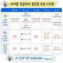 어커봅잉글리쉬 | 종각영어회화 직장인 추천 어커봅잉글리쉬 종로점 한달 수강 후기