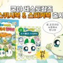 스타학습비디오 이미지