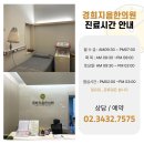 가락경희한의원 이미지
