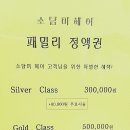 소담미헤어 이미지