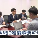 고아읍 생활체육센터 이미지