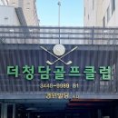 경원골프연습장 이미지