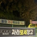 명품가구 | 용인 기흥 동탄가구백화점 자라 폐업 세일 방문 후기(+명품브랜드 할인)