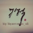 캘리그라피 이미지