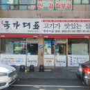 국가대표109 창원 교원점 삼겹살 맛집 : 맛있는 고기를 무한으로!