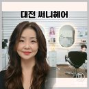 인터뷰헤어클리닉 네이버블로그