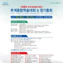 [국내대회-CIT코딩학원] 2015 한국정보통신학회 춘계종합학술대회 후기 및 준비과정