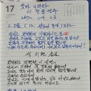 숫타니파타 2-12-352 사경모음 [청정사경반] 이미지