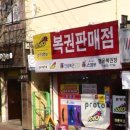 행복 복권방 네이버블로그