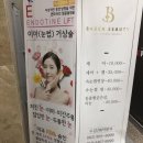 수완지구 자연스러운 속눈썹연장 :: 바덴뷰티&amp;레푸스