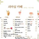 쇠마실