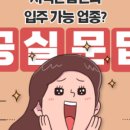 공실앤톡부동산중개법인 이미지