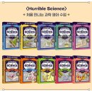 생명과학(A) | 영어원서 호러블 사이언스 1-5 과학영어 솔직후기