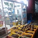 먹거리백반 이미지