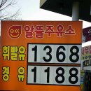 대구제1 주유소 이미지