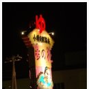 운하목욕탕 이미지