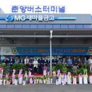 춘양공용버스터미널 | 봉화군, 춘양공용버스터미널 개소식 진행