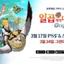 분당구미-D-2 인벤