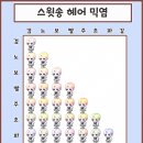 헤어송 - 포항시 남구 정몽주로 615 | 헤어송
